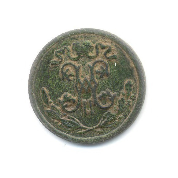 ½ копейки 1896 СПБ — Вензель Николая II