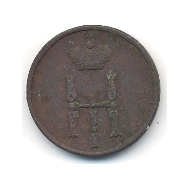 Денежка (½ копейки) 1851 ЕМ — Вензель Николая I