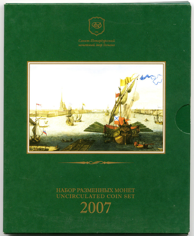 Набор разменных монет 2007 СПМД — Годовой набор: 6 монет + жетон (Зеленый)