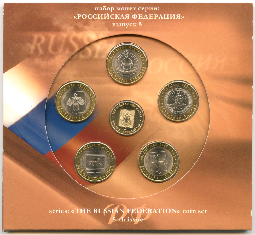 Набор монет выпуск 5 2009 СПМД — Российская Федерация