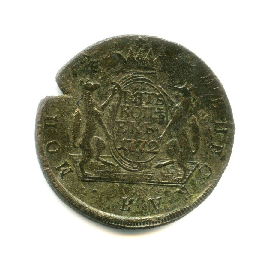 5 копеек 1772 КМ — Сибирская монета