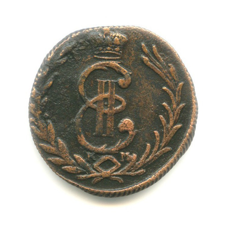 1 копейка 1779 КМ — Сибирская монета