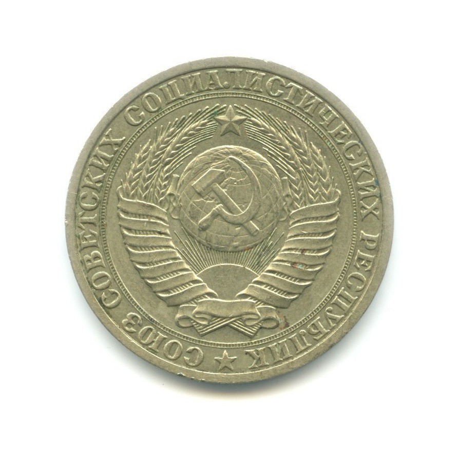 1 рубль 1988