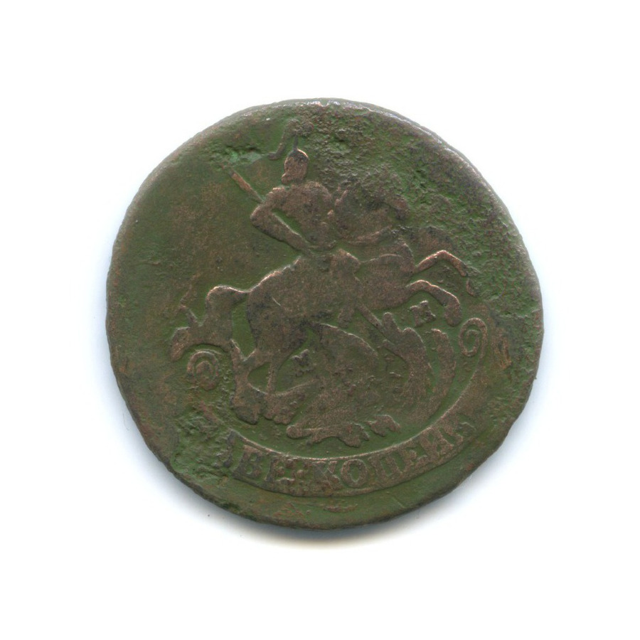 2 копейки 1765 ММ