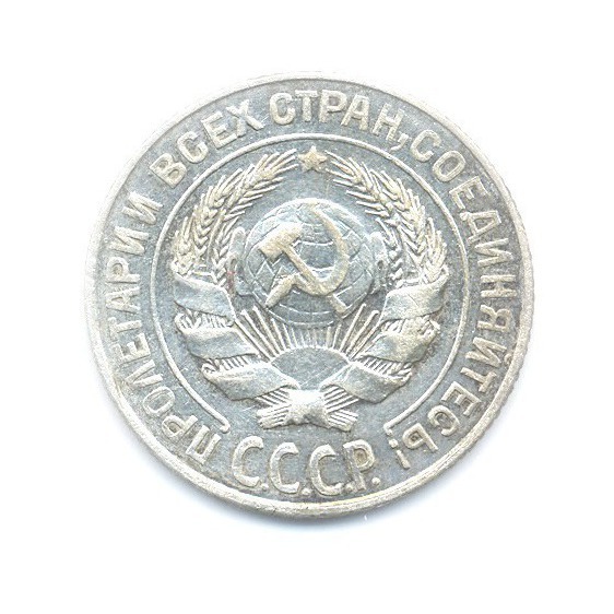 10 копеек 1927