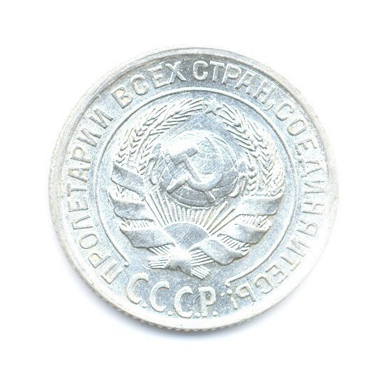 10 копеек 1928