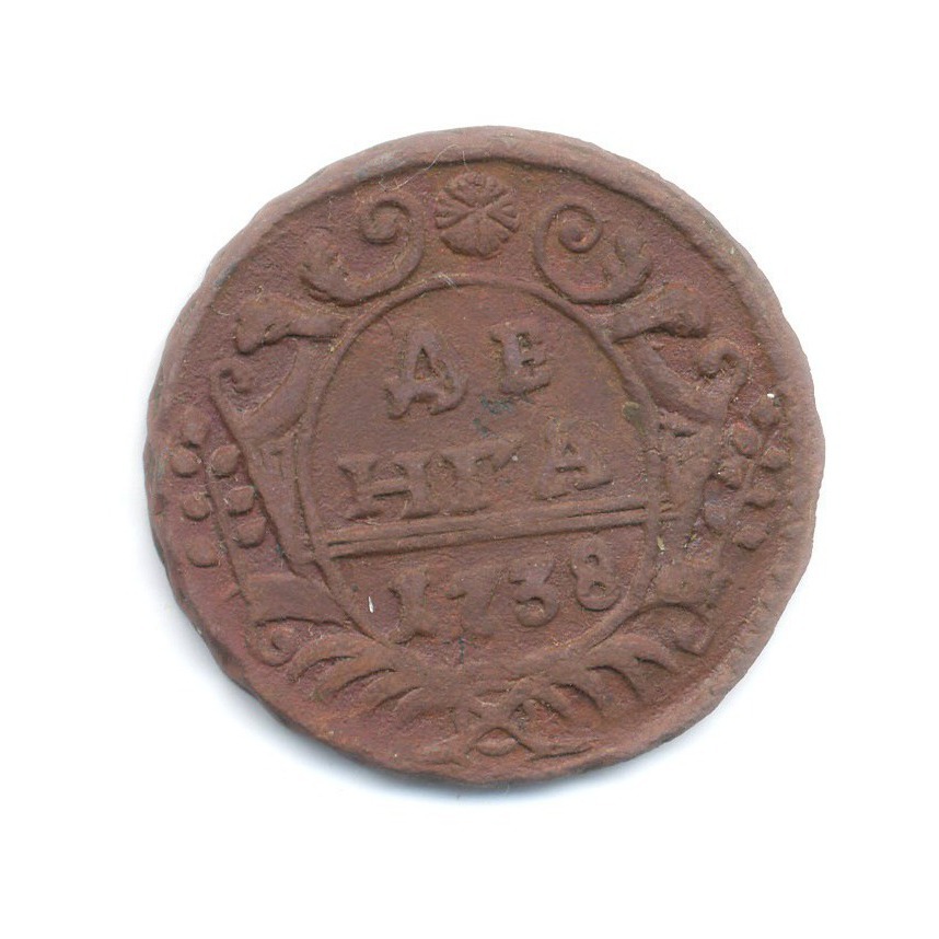 Деньга (½ копейки) 1738 — Орел 1738 г.