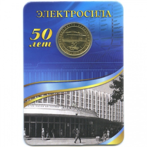 Жетон метро «Электросила»