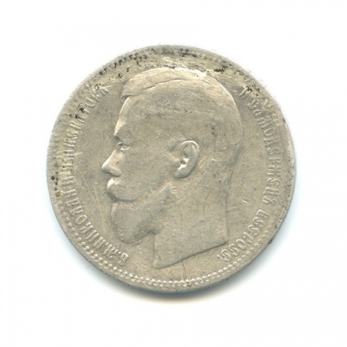 1 рубль 1896 АГ