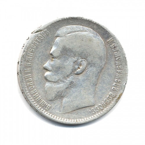 1 рубль 1898 (**)