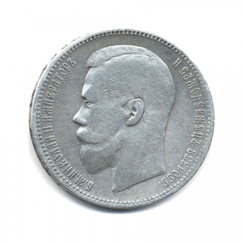 1 рубль 1897 (АГ)