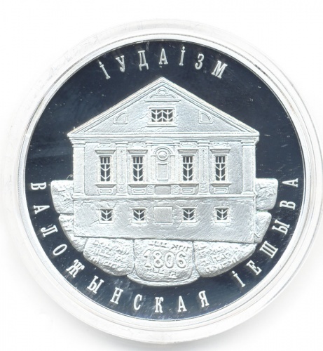 10 рублей. Беларусь. В капсуле. 2010