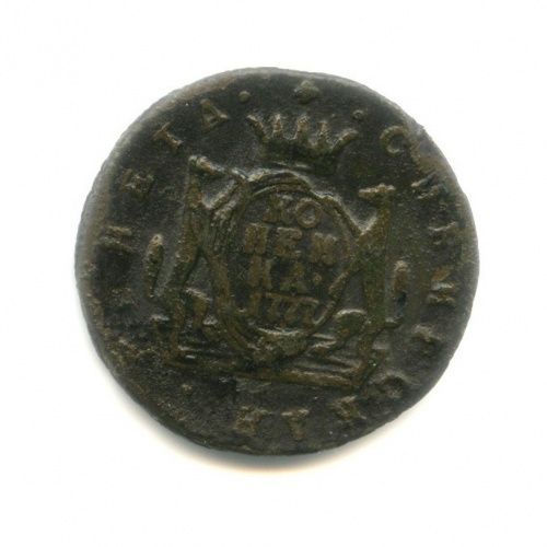 1 копейка 1777 КМ