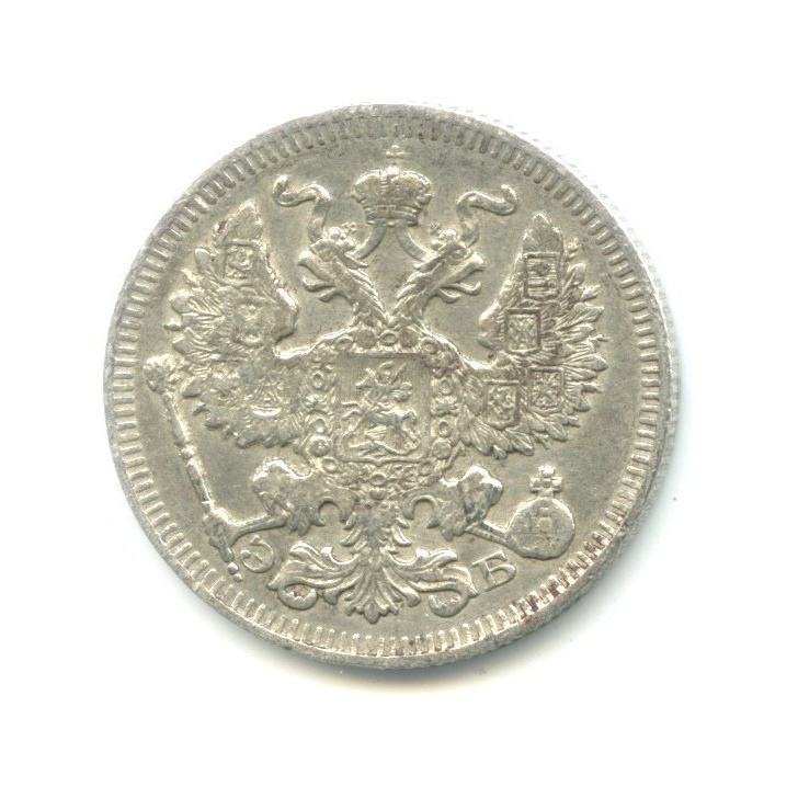 20 копеек 1909 СПБ ЭБ — Орел 4 типа