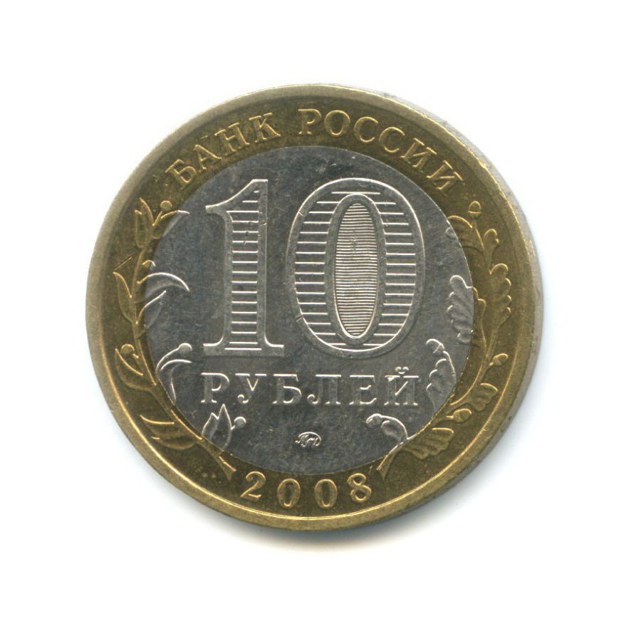 10 рублей 2008 ММД — Древние города России. Владимир