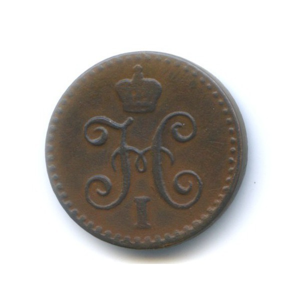 ¼ копейки серебром 1842 СПМ