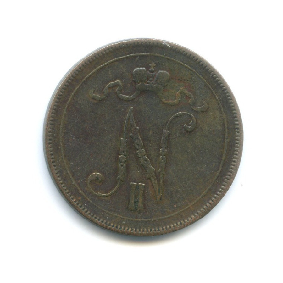 10 пенни 1897 — Для Финляндии. Вензель Николая II