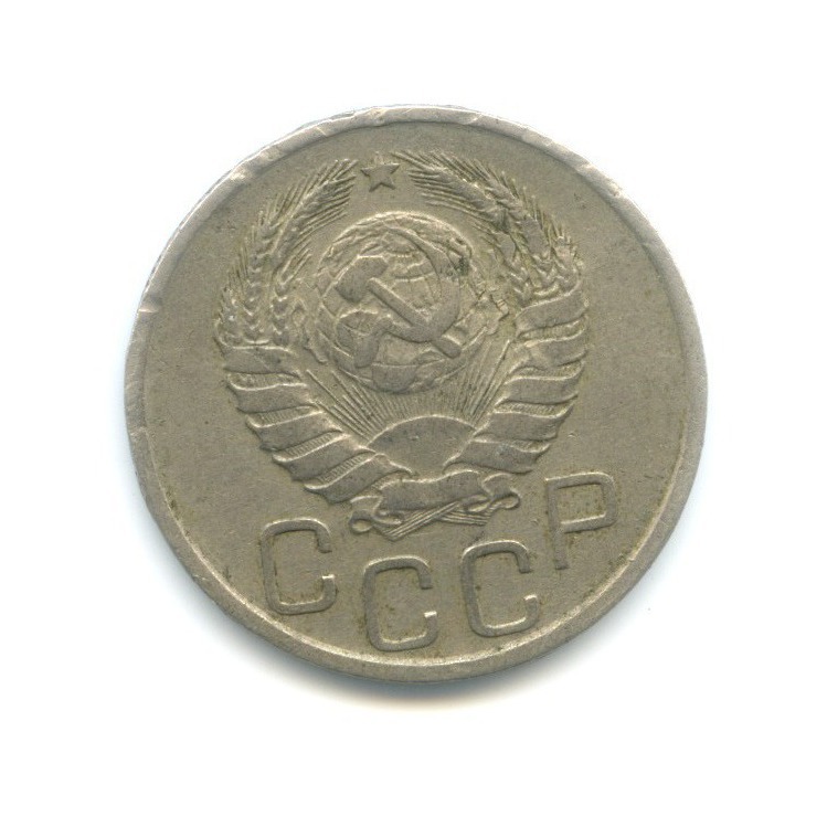 20 копеек 1941 — Венок 11 лент