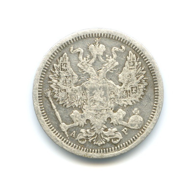 20 копеек 1904 СПБ АР — Орел 4 типа