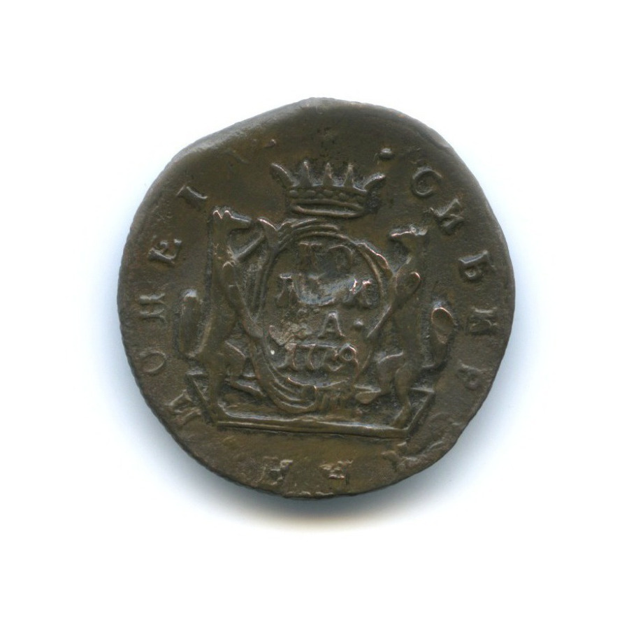 1 копейка 1779 КМ — Сибирская монета