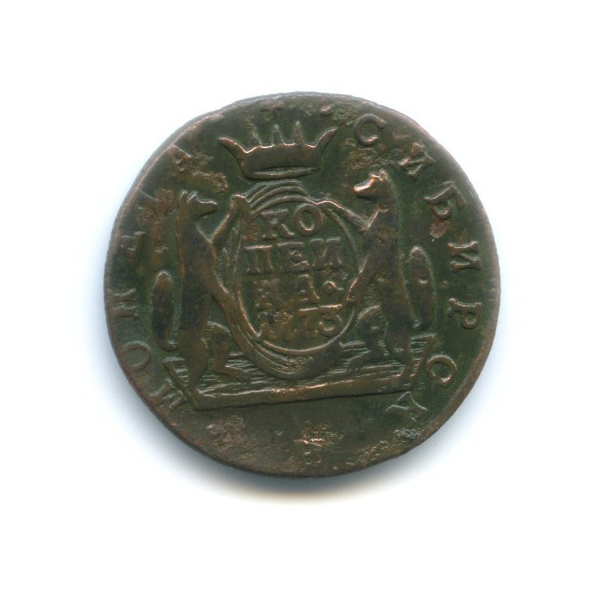 1 копейка 1773 КМ — Сибирская монета