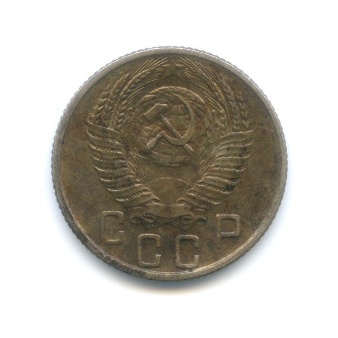 15 копеек 1955 — Венок 16 лент