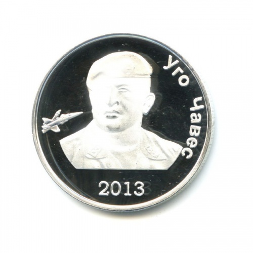 Жетон «Уго Чавес» 2013