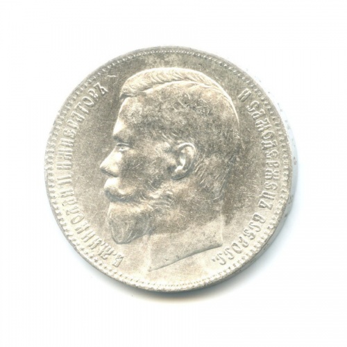 1 рубль 1898 АГ