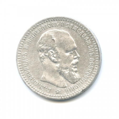 1 рубль 1892 АГ
