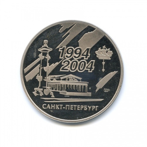 Жетон Сити Инвест Банк - 10 лет 2004