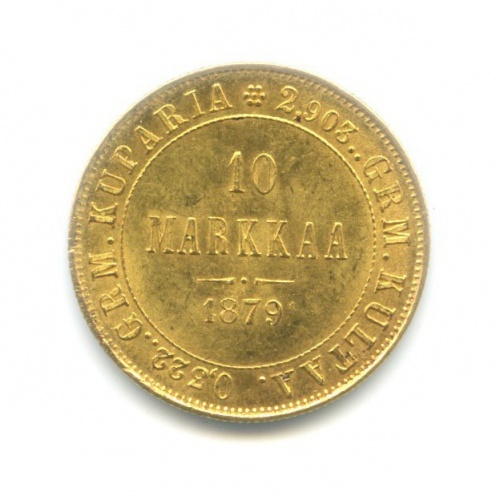 10 марок 1879 - S
