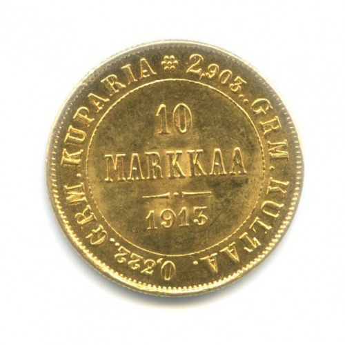 10 марок 1913 S