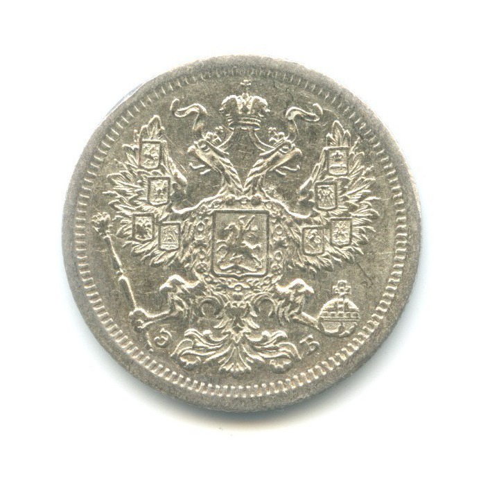 20 копеек 1907 СПБ ЭБ — Орел 4 типа