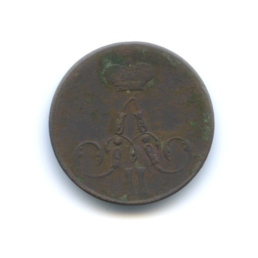 2 копейки 1856. 2 копейки 1856