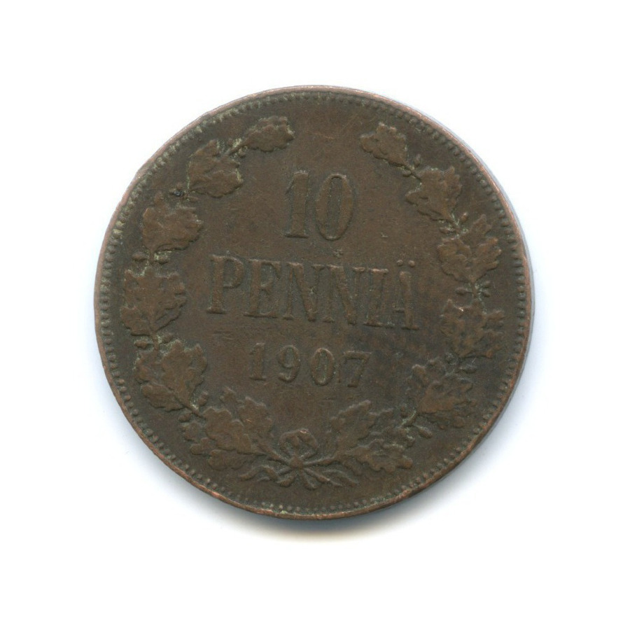5 пенни 1907 — Для Финляндии. Вензель Николая II