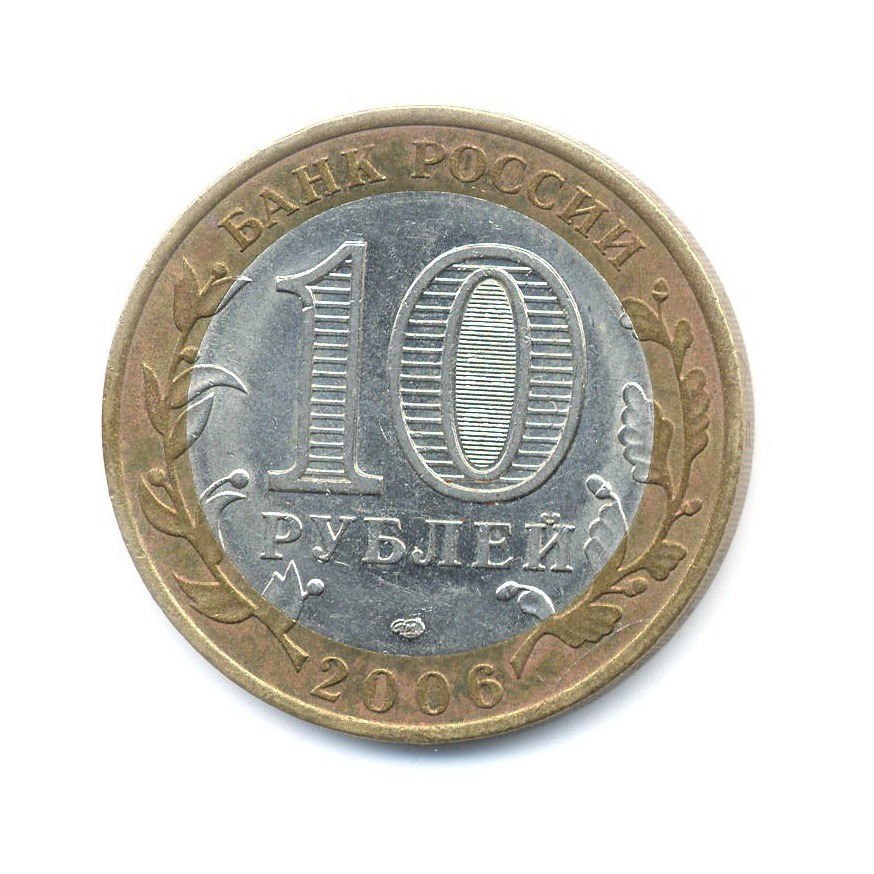 1 Рубль 2006 Спмд Цена