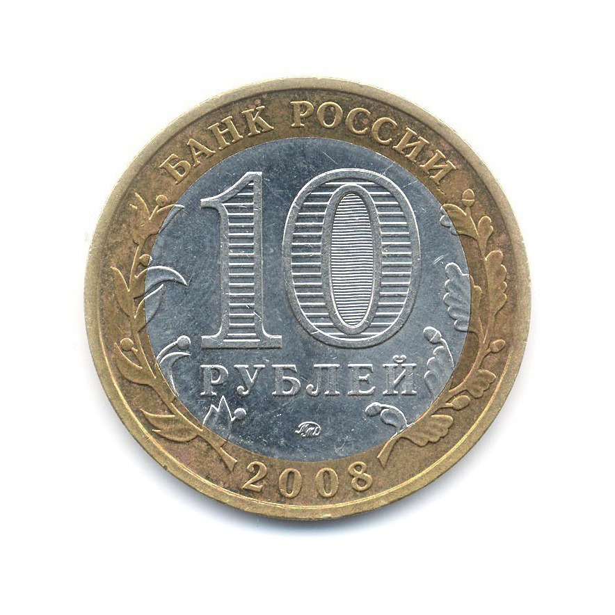10 рублей 2008 ММД — Древние города России. Владимир