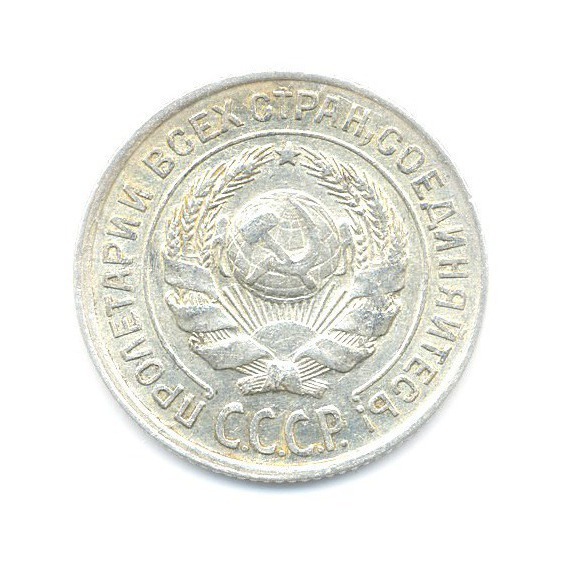 10 копеек 1927