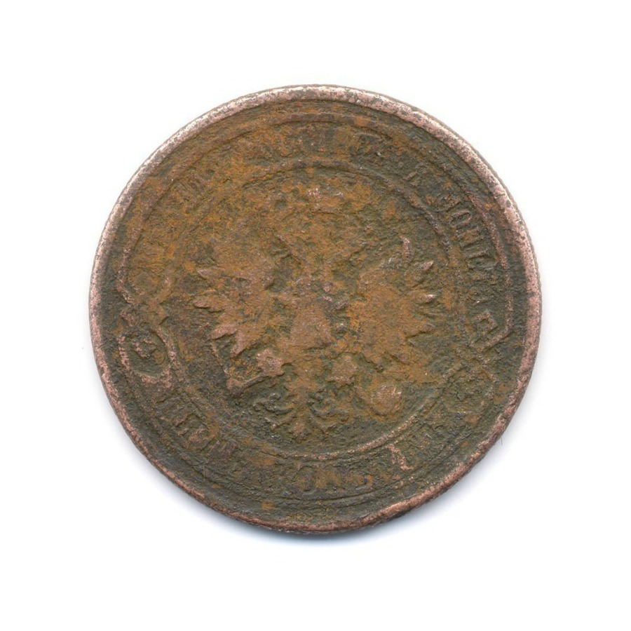 5 копеек 1876 СПБ
