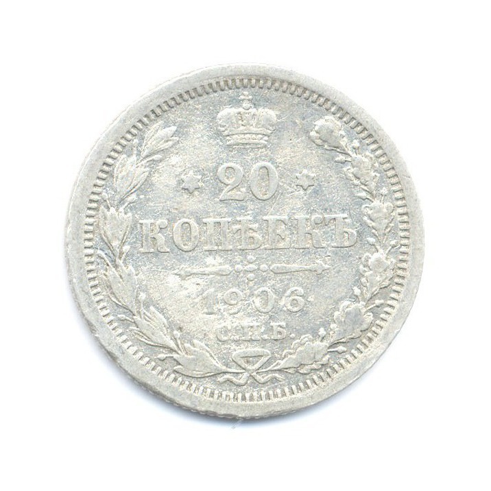 20 копеек 1906 СПБ ЭБ — Орел 4 типа