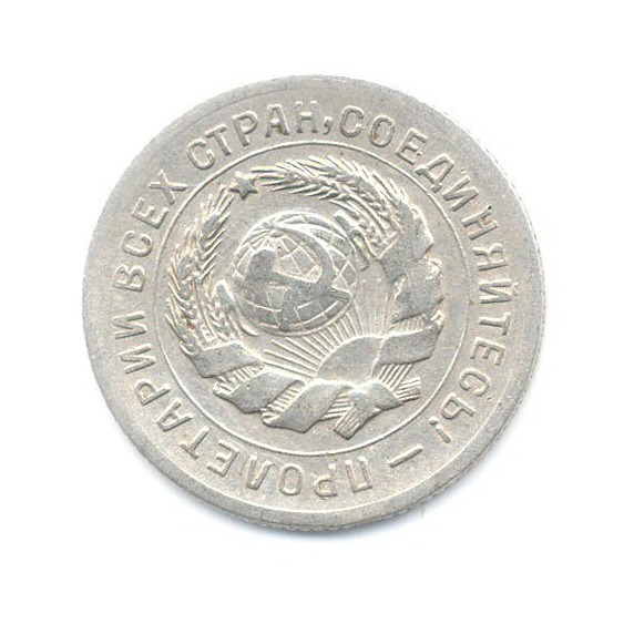 10 копеек 1931 — Со щитом