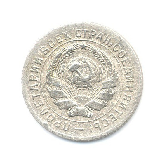 10 копеек 1931 — Со щитом