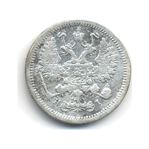 10 копеек 1876 СПБ НI