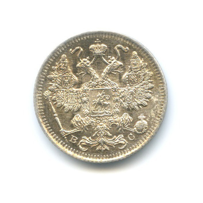 15 копеек 1916 ВС — Новый орел