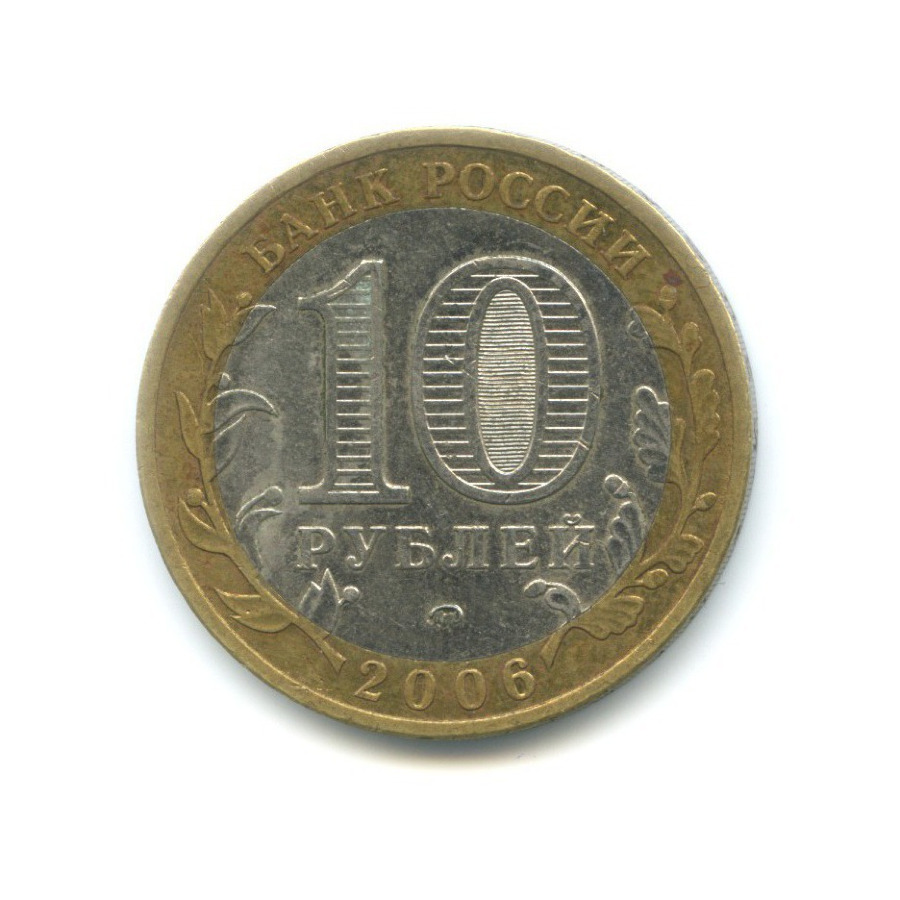 10 рублей 2006 ММД — Древние города России. Каргополь