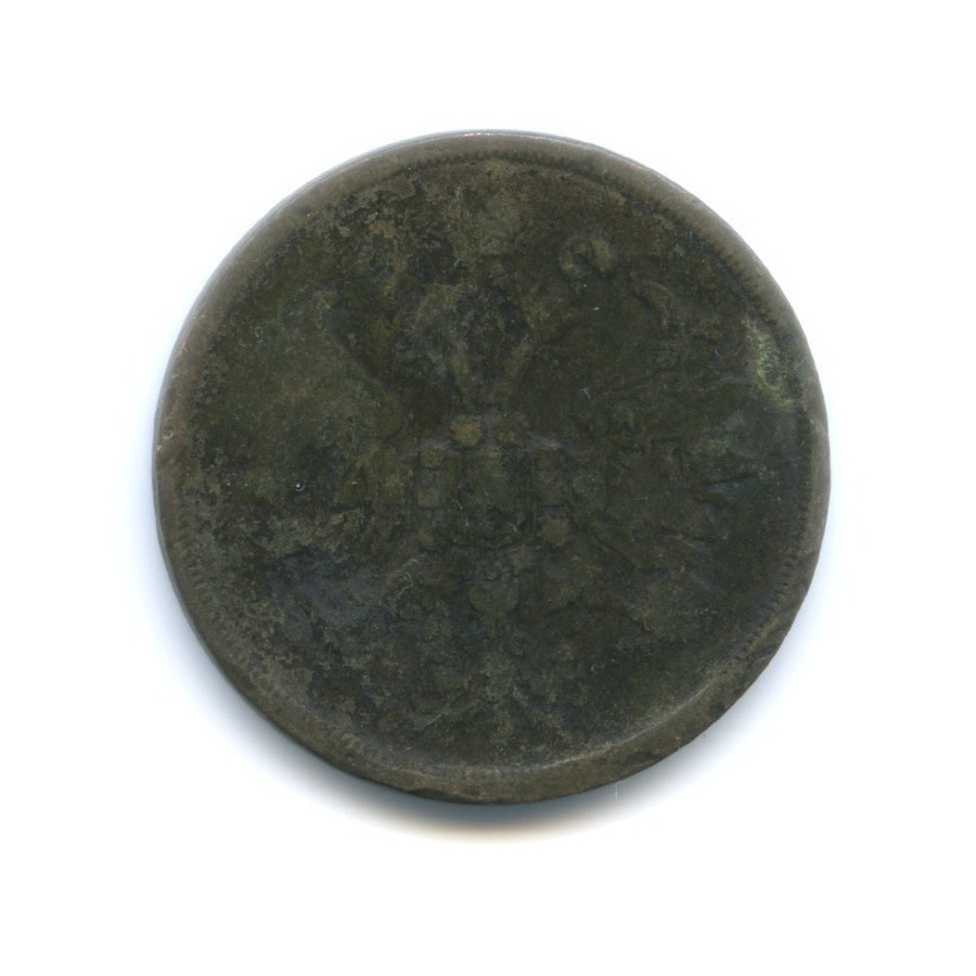 2 копейки 1866 ЕМ — Орел 1860 г.