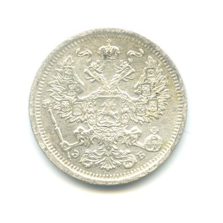 20 копеек 1907 СПБ ЭБ — Орел 4 типа
