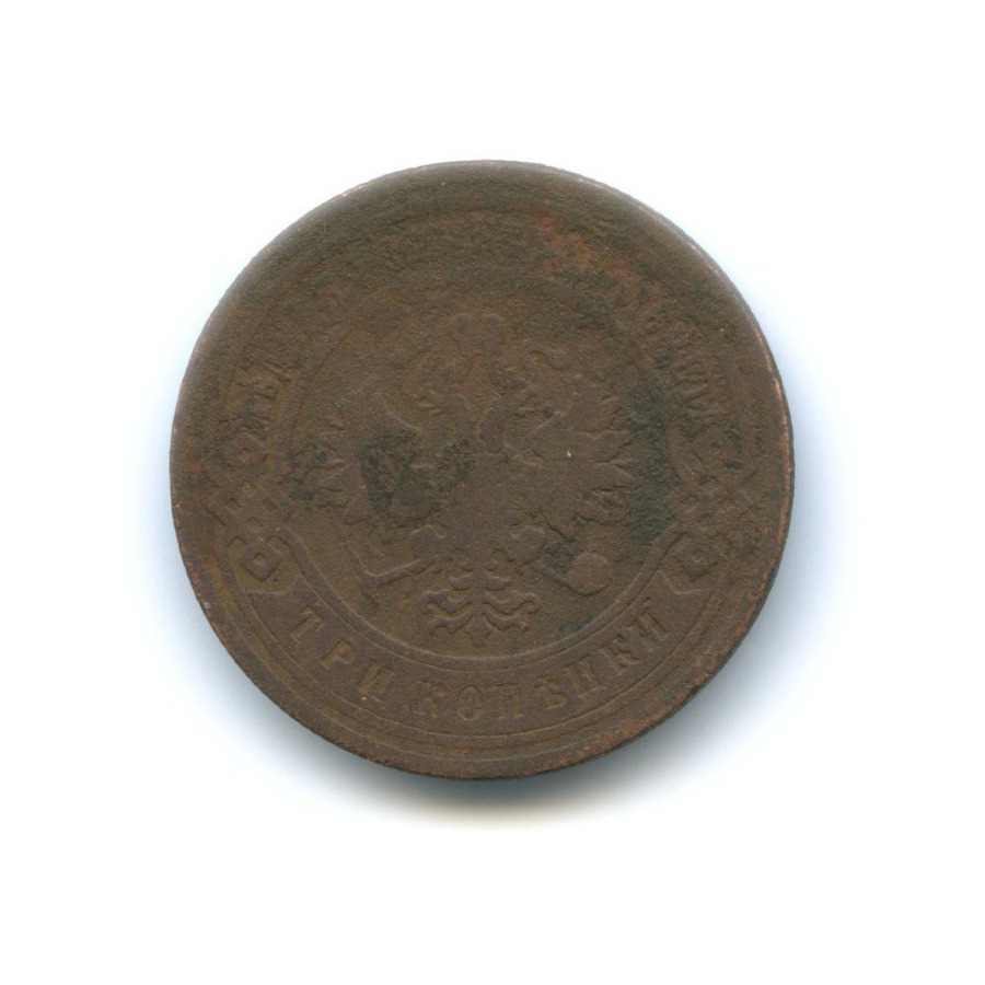 3 копейки 1905 СПБ
