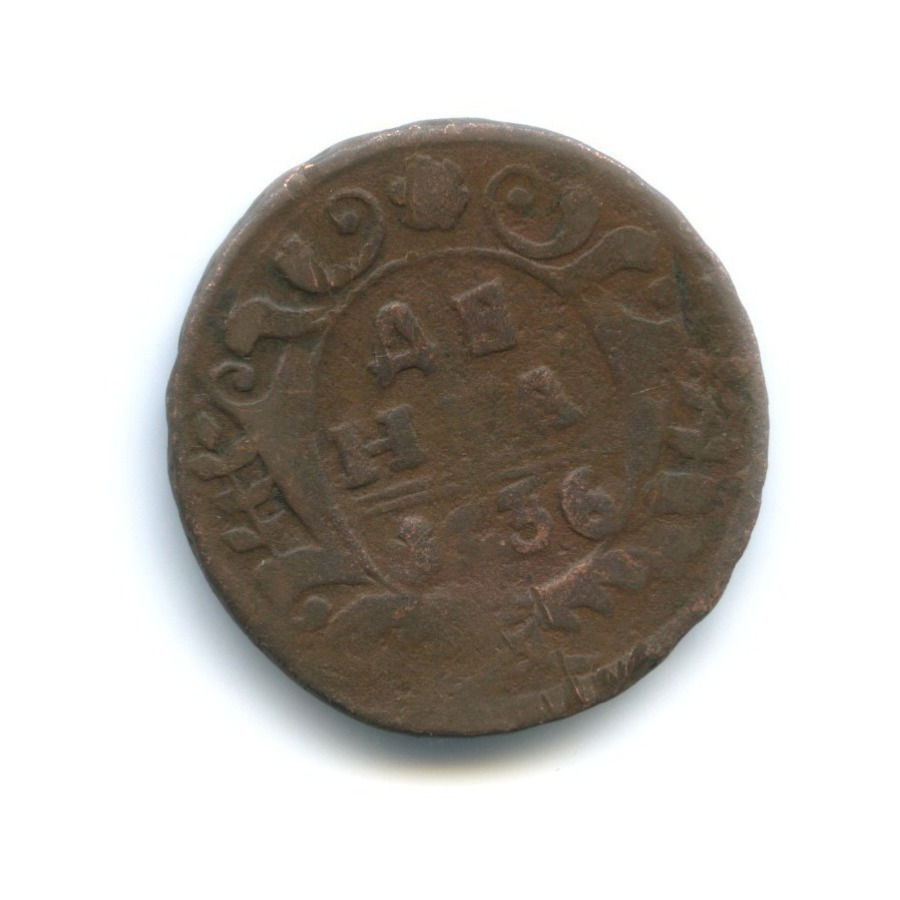 Деньга (½ копейки) 1736 — Орел 1730 г.