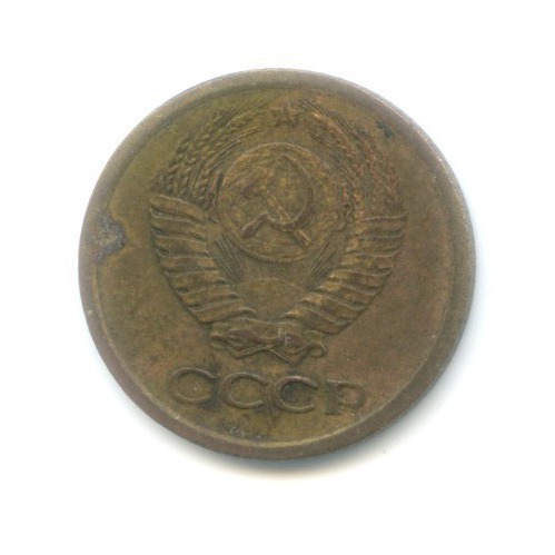 1 копейка 1965